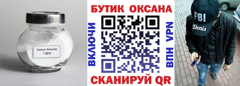 хочу наркоту  Духовщина  darknet официальный сайт  БУТИРАТ Butirat  omg рабочий сайт 