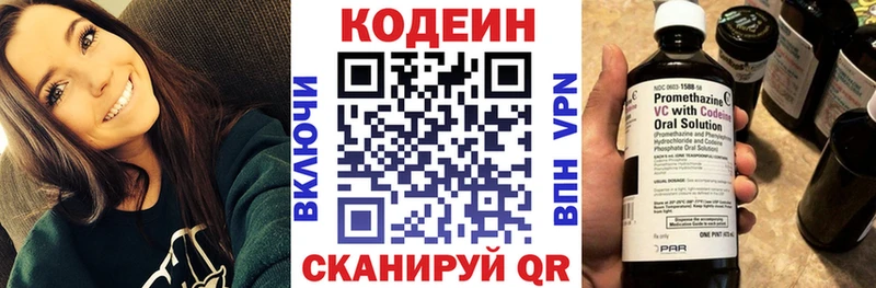 хочу наркоту  Духовщина  Codein Purple Drank 