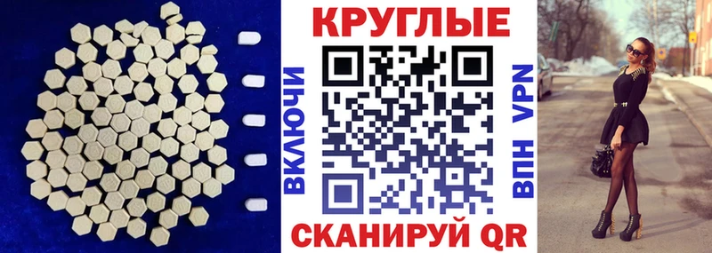 Ecstasy круглые  где продают   Духовщина 